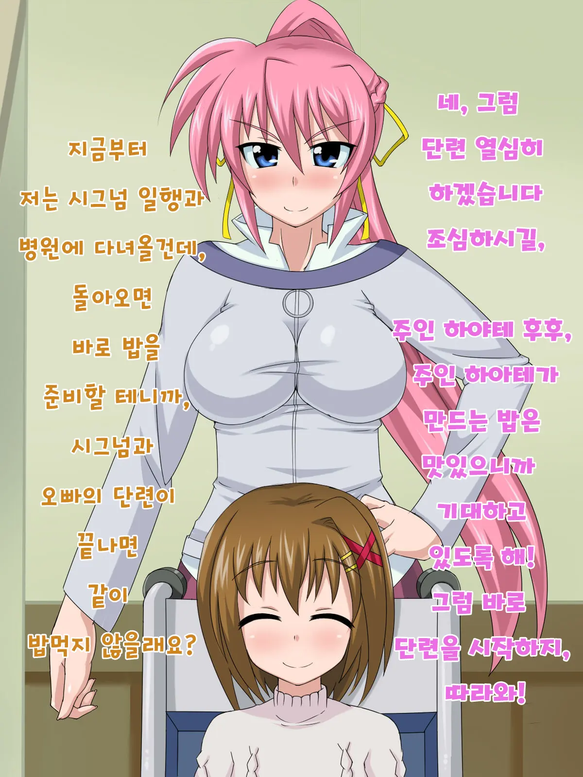 Kizuitara, Itsunomanika Kimobuta Otoko No Ochinpo Ana Ni Tsukuri Kaerareteita Onnanoko No Ohanashi ~Kedakaki Kishi No Matsuro Hen~